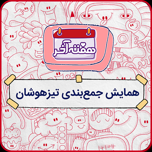 گروه اساتید