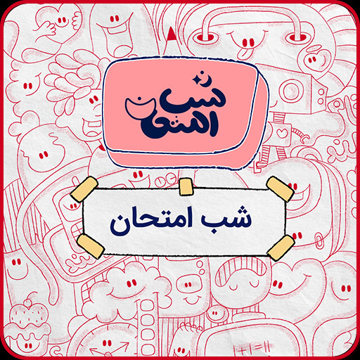 گروه اساتید