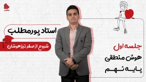 ویدیو جلسات اول 35 pourmatlab 2