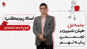 ویدیو جلسات اول 34 pourmatlab 3