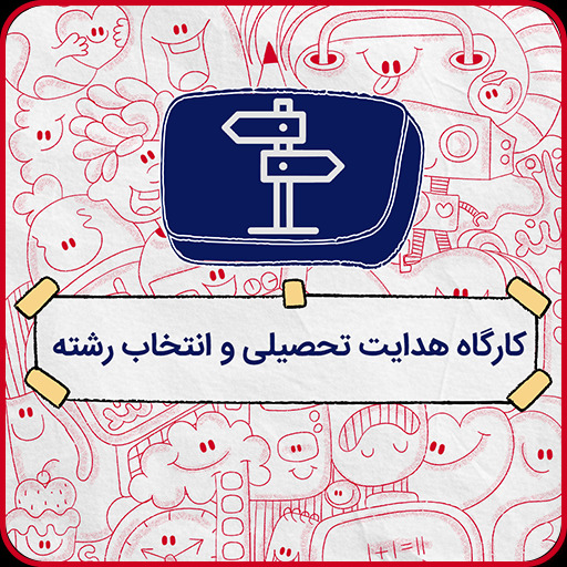 گروه اساتید