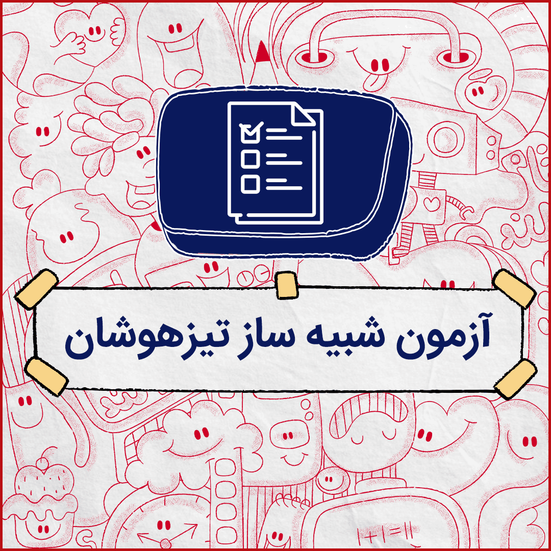گروه اساتید