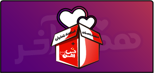 همایش جمع‌بندی تیزهوشان