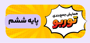 بسته دات آی آر 6