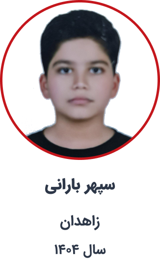 سپهر بارانی