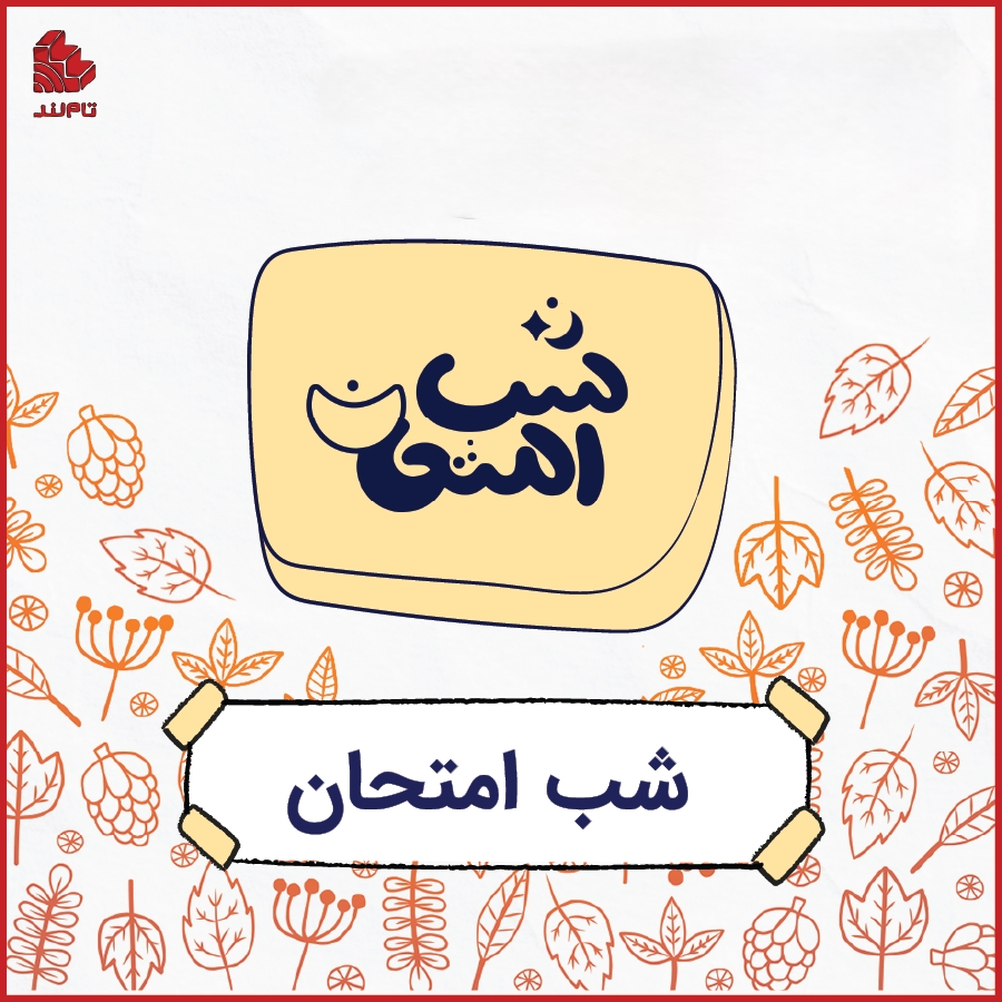 گروه اساتید