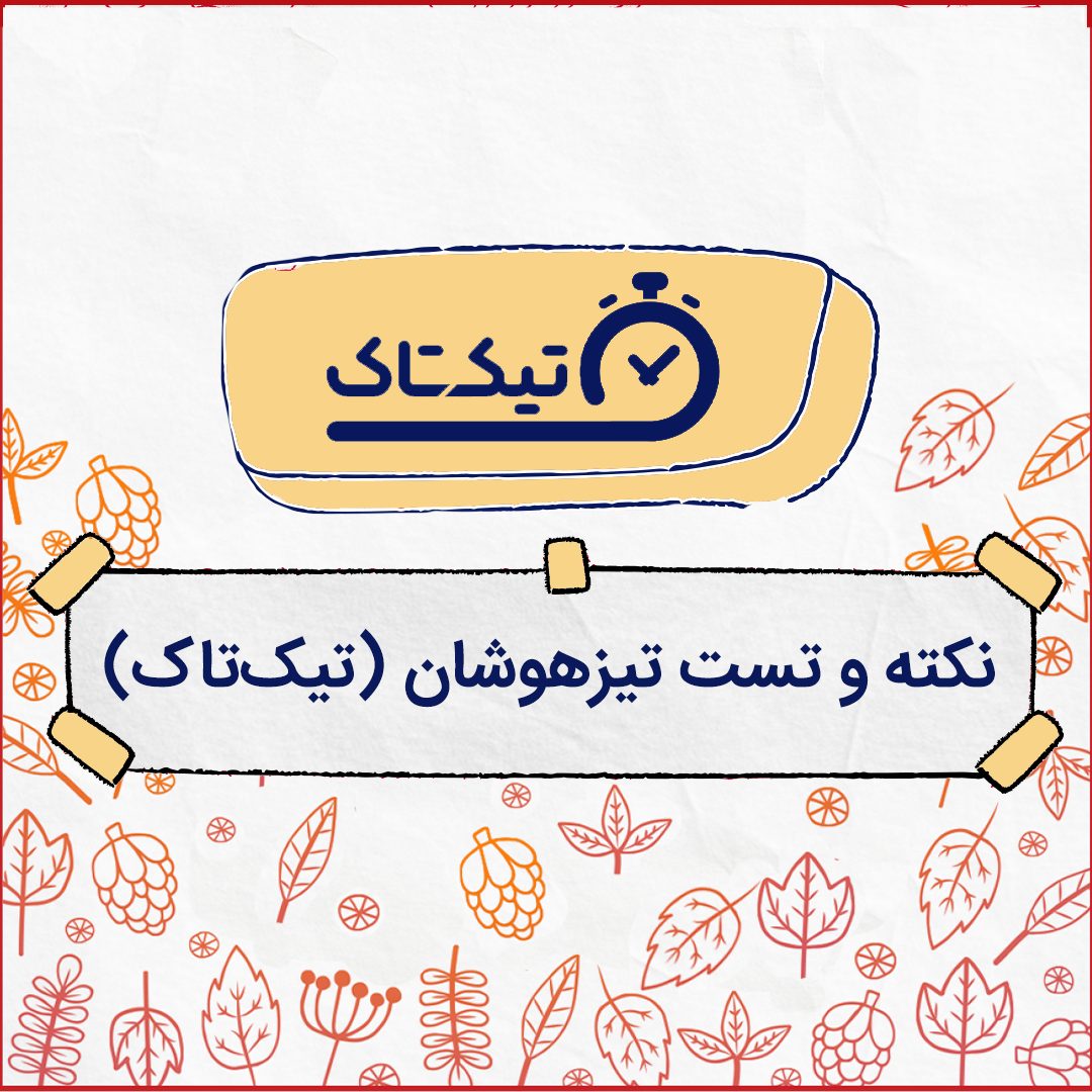 گروه اساتید