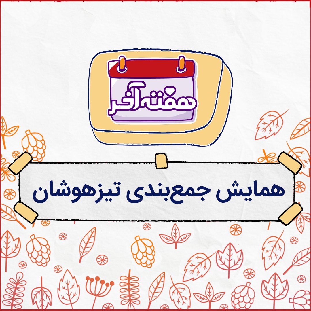 گروه اساتید