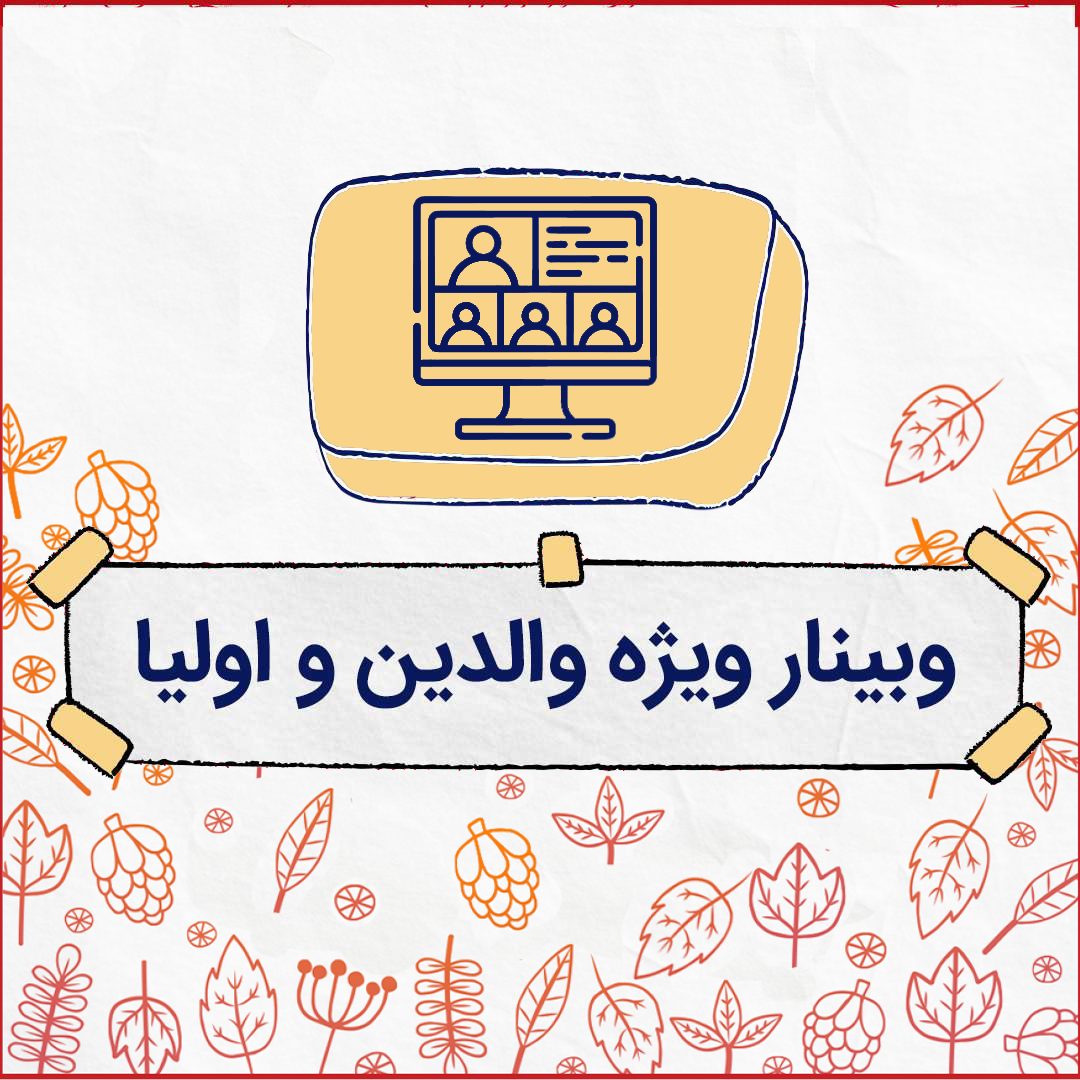 گروه اساتید
