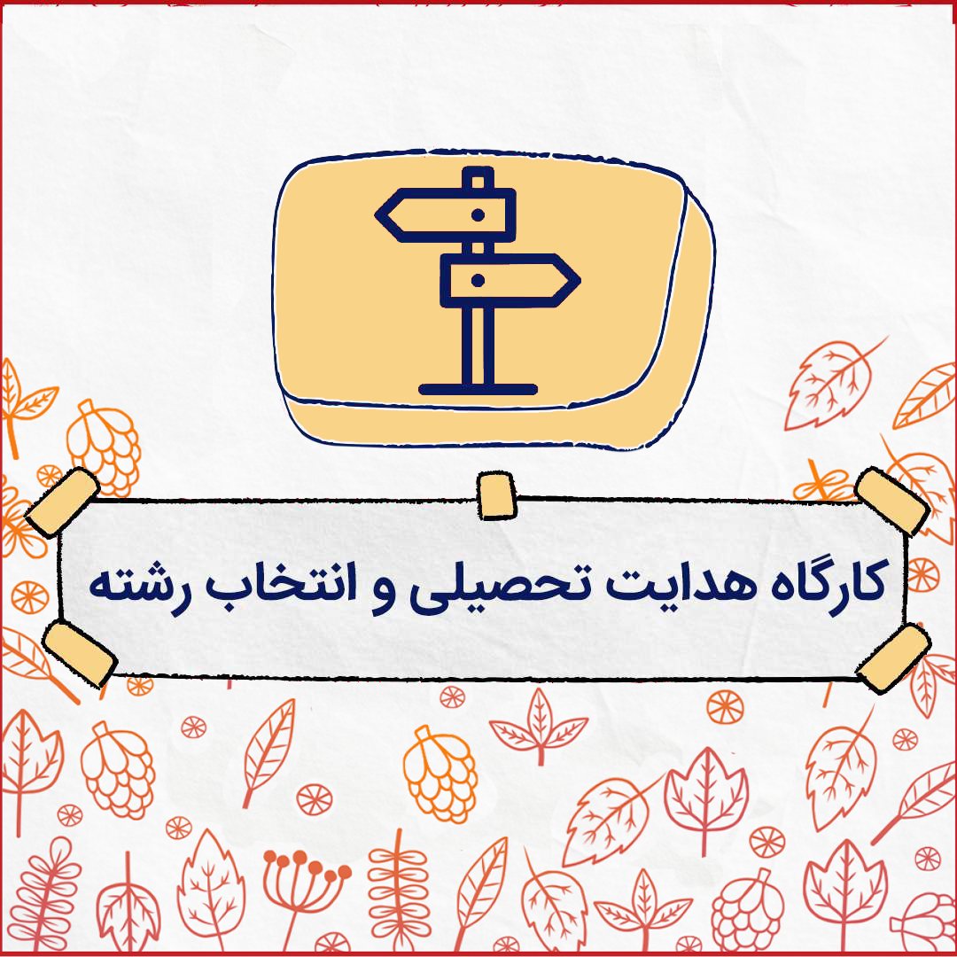 گروه اساتید