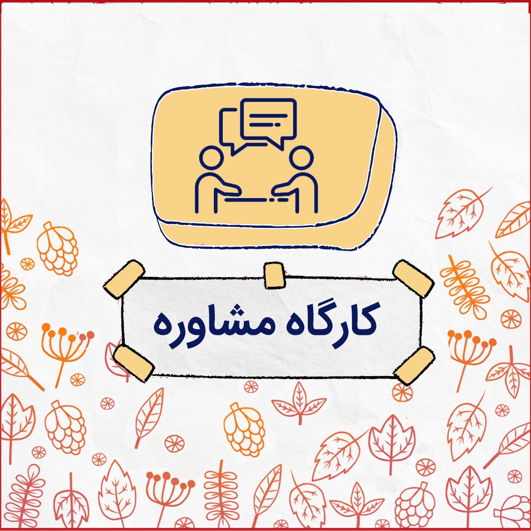 گروه اساتید
