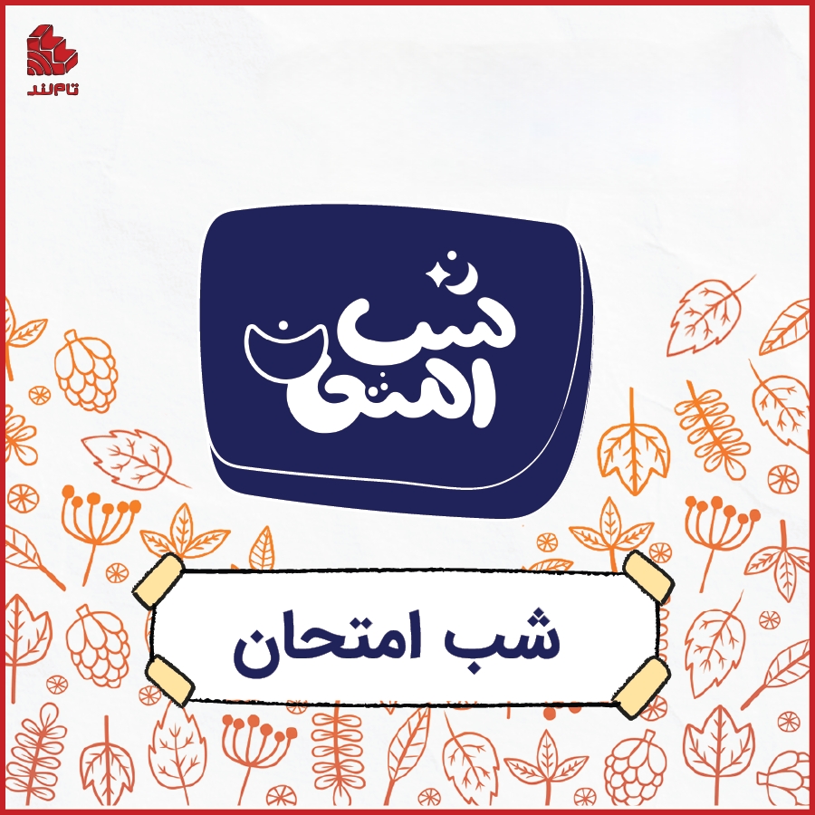 گروه اساتید
