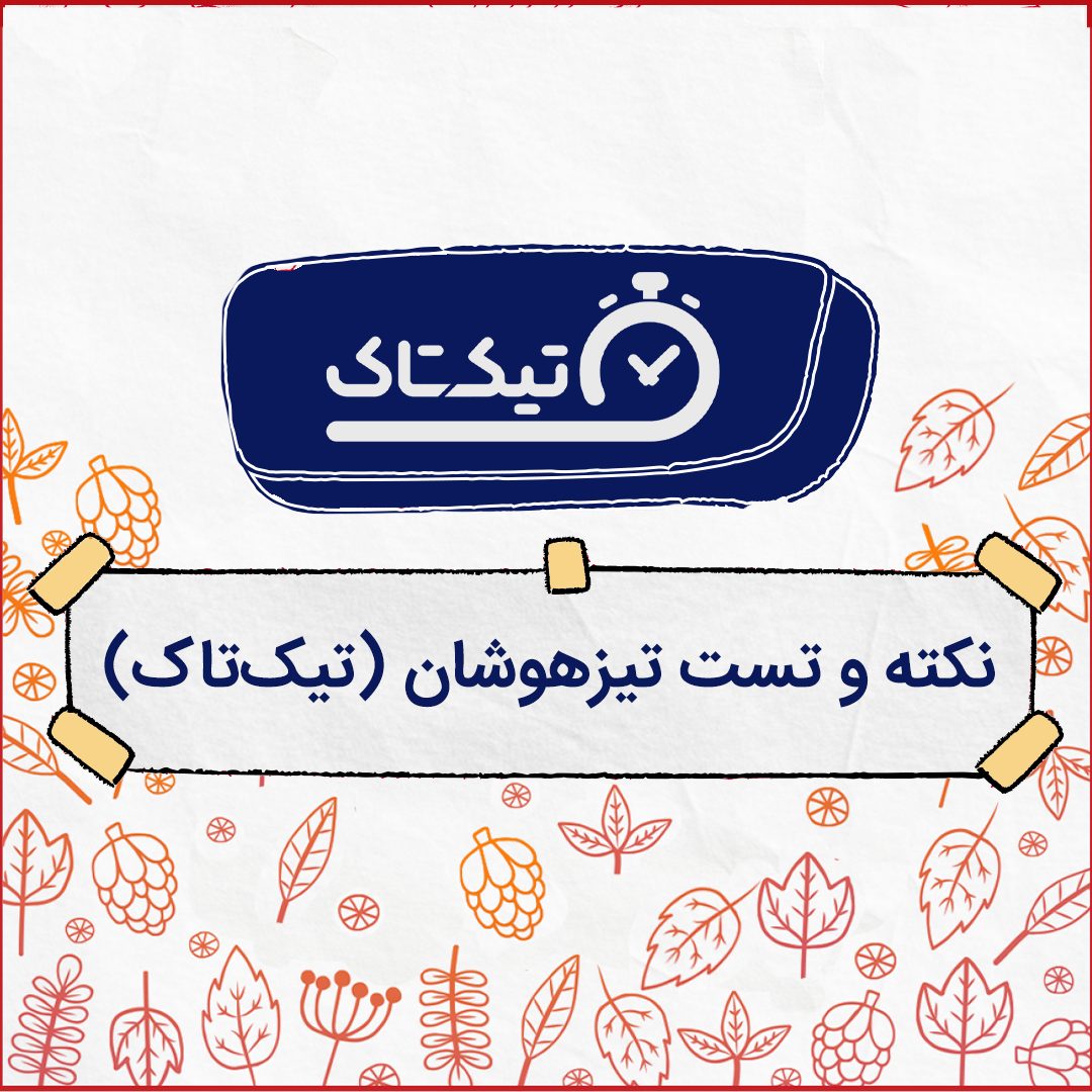 گروه اساتید