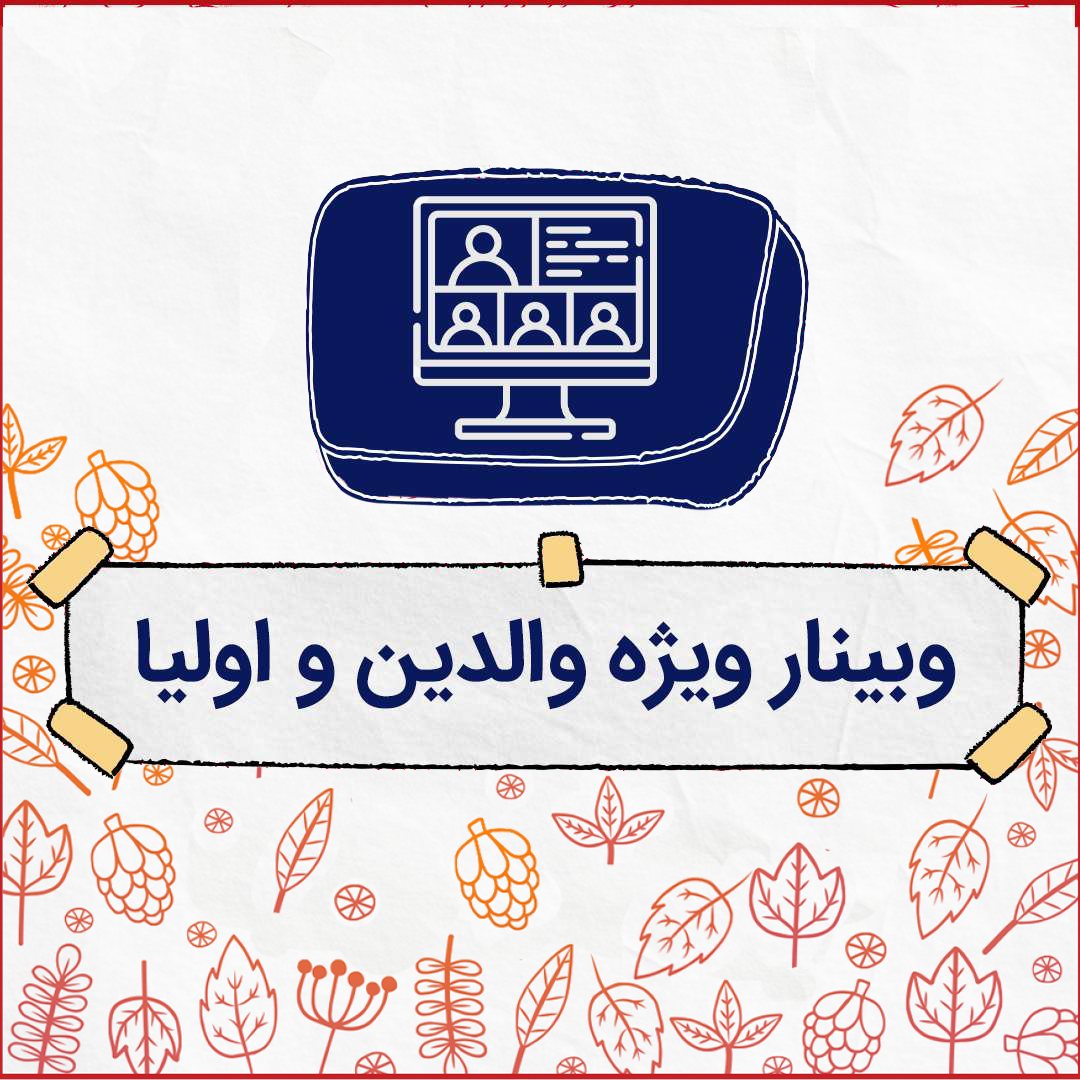 گروه اساتید