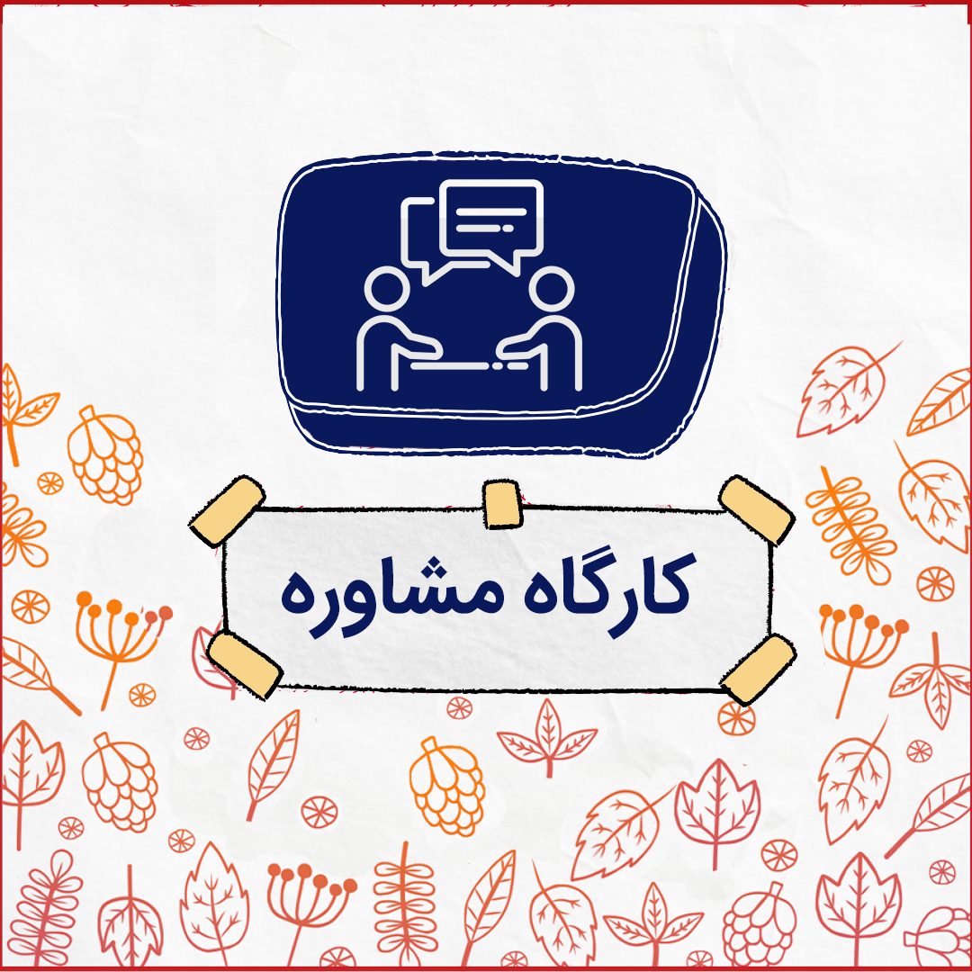 گروه اساتید