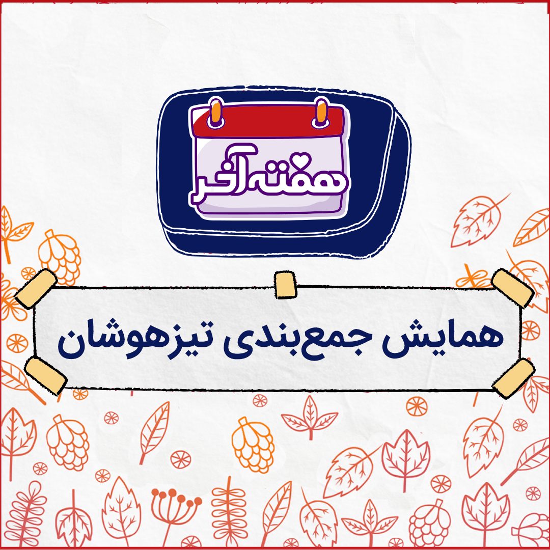 گروه اساتید