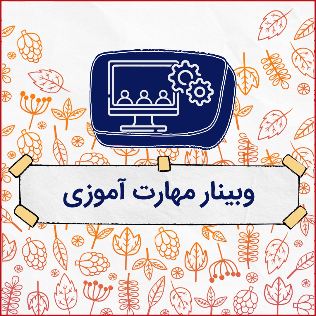 گروه اساتید