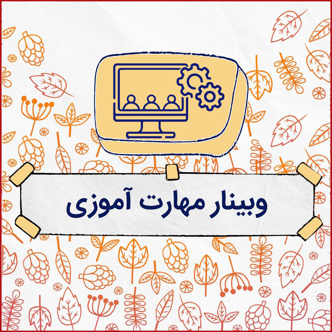 گروه اساتید