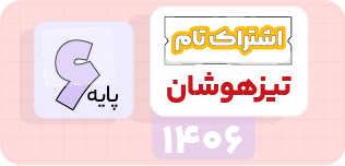 cover ir 6 1
