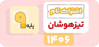 cover ir 9 1
