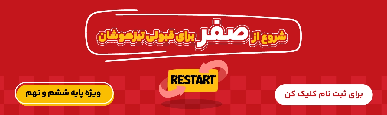 ری استارت 1280.382.ir