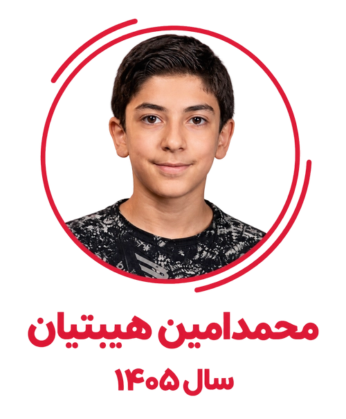 mohamad amin heybatian-opt