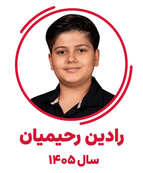 radin rahimian-opt